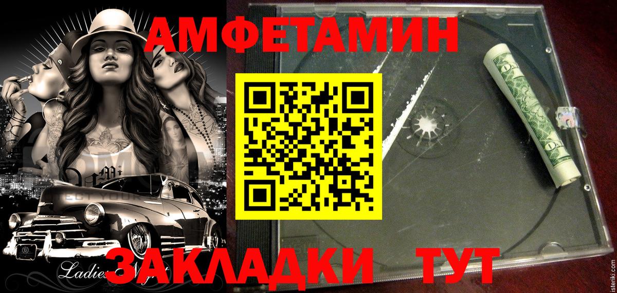 дарк нет официальный сайт  АМФ VHQ  Амфетамин  Вход с VPN  Amphetamine  Горячий Ключ 