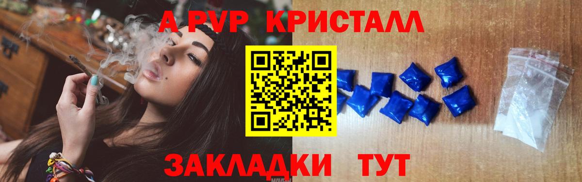 Альфа ПВП крисы CK  Alfa_PVP Соль  Горячий Ключ  APVP  А ПВП крисы CK  Вход с VPN 