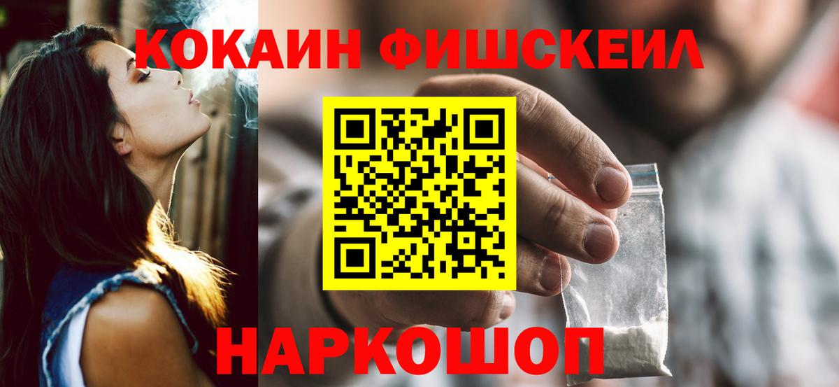 Кокаин 98% Горячий Ключ