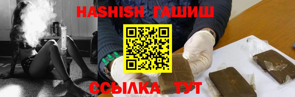 Гашиш VHQ  Гашиш  Горячий Ключ  Гашиш убойный  Вход с VPN 