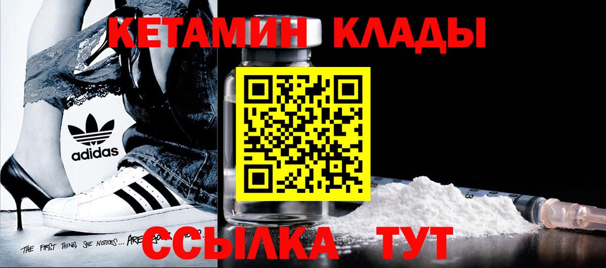 Горячий Ключ  Кетамин VHQ  КЕТАМИН ketamine  Вход с VPN 