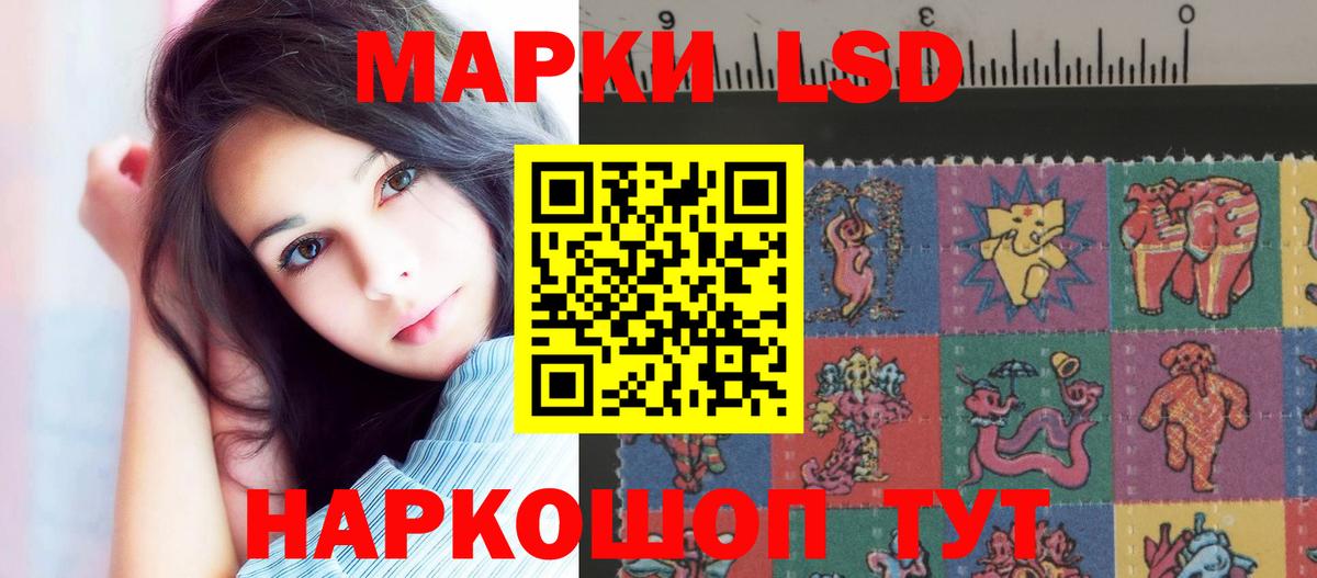 LSD-25 экстази кислота Горячий Ключ