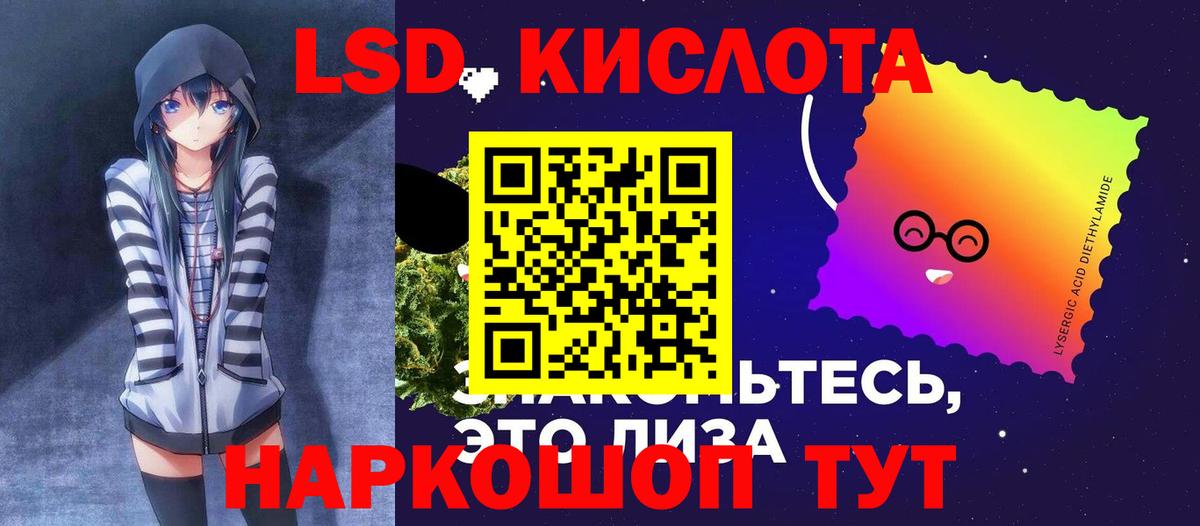 ЛСД экстази ecstasy  LSD-25 экстази кислота  Горячий Ключ  Вход с VPN 