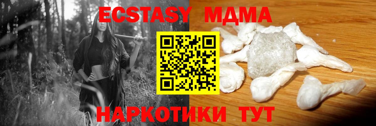 Горячий Ключ  MDMA crystal  Вход с VPN 