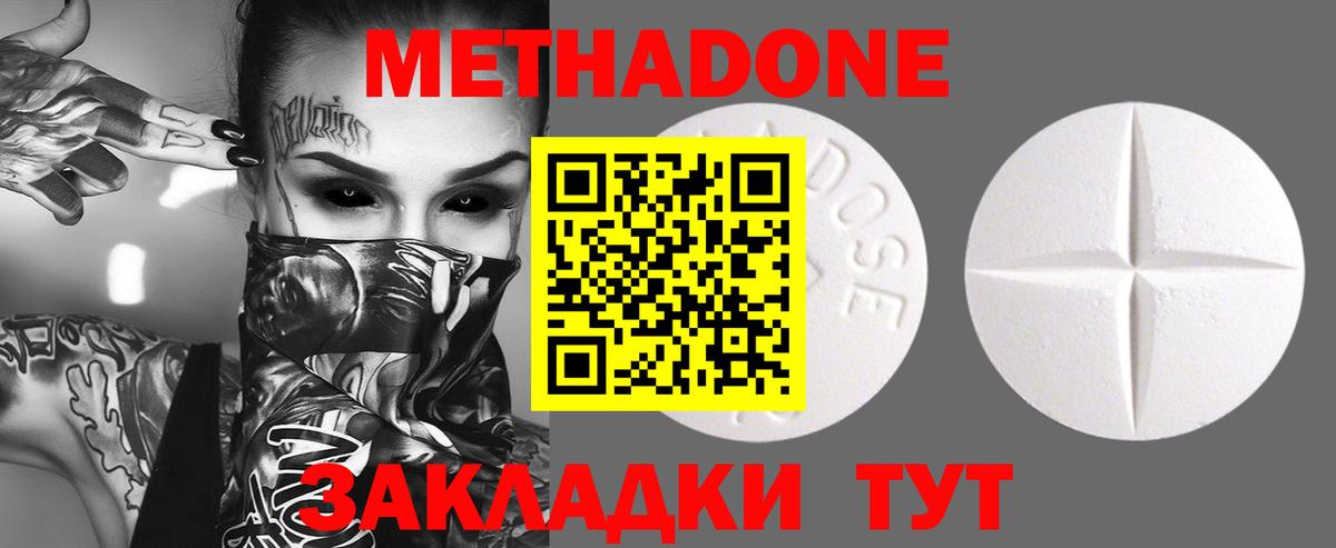 Мефедрон Горячий Ключ
