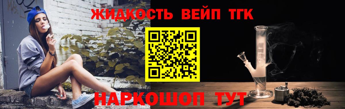 Горячий Ключ  ТГК вейп с тгк  Вход с VPN 