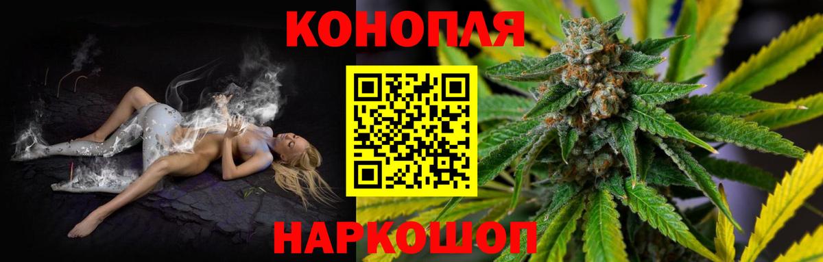Конопля Ganja  Канабис OG Kush  Горячий Ключ  Марихуана AK-47  Вход с VPN  Канабис семена 